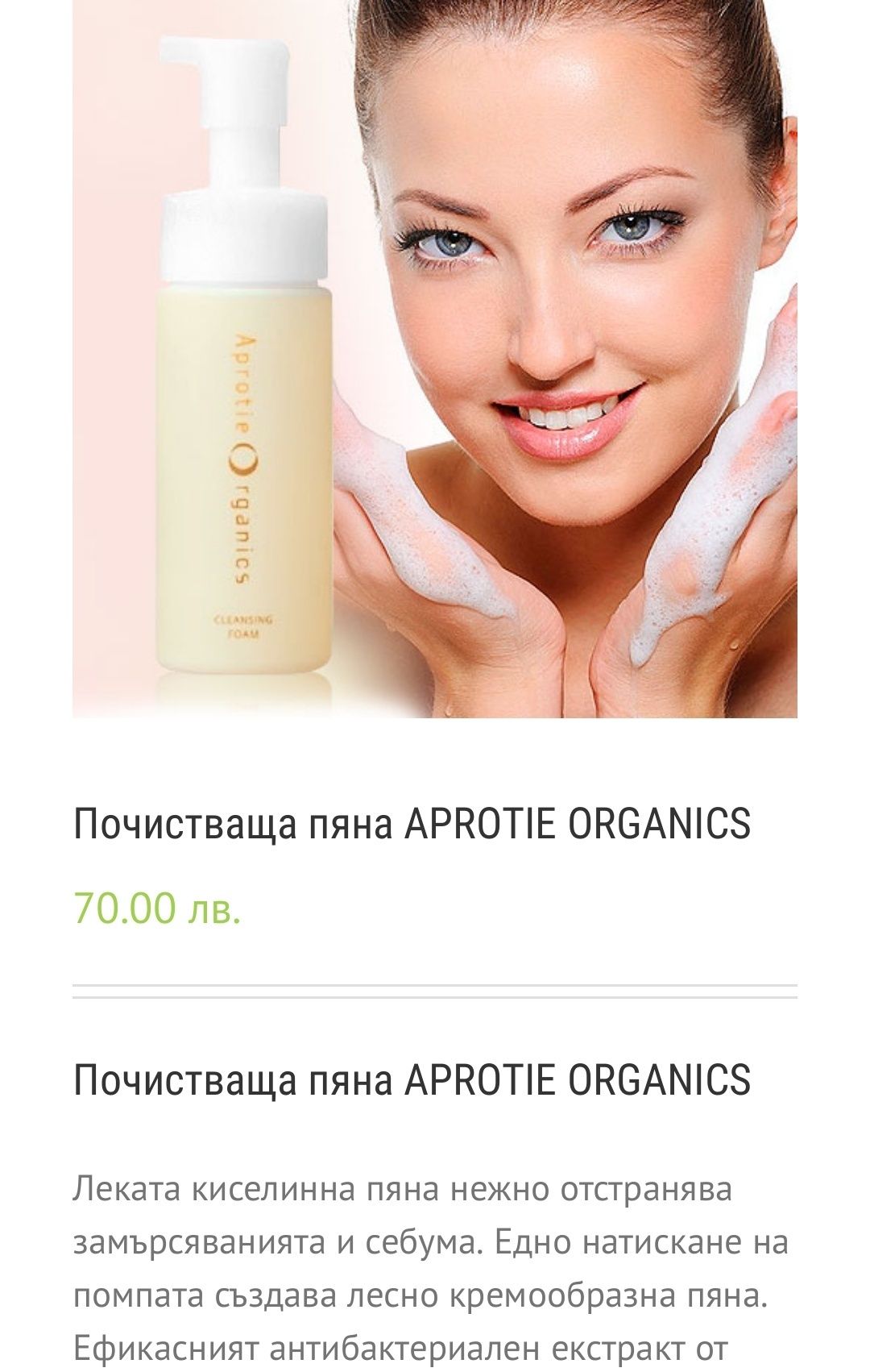 Aprotie Organics