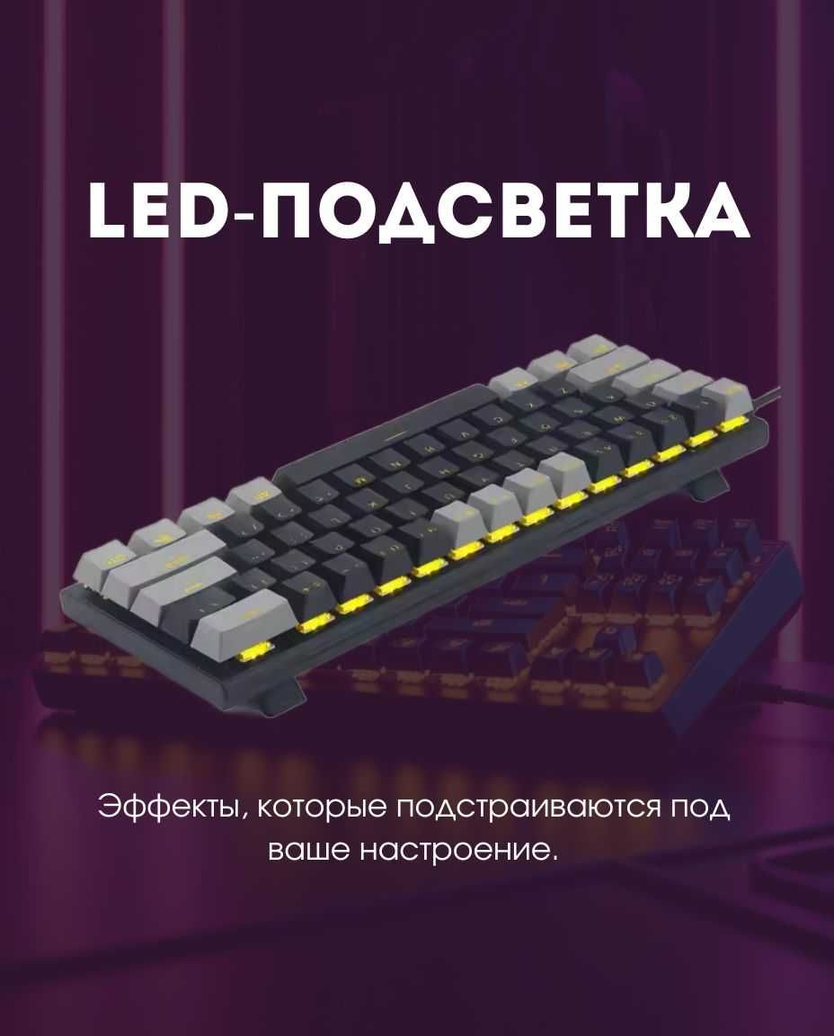 Механическая игровая  клавиатура – успей купить по цене обычной!