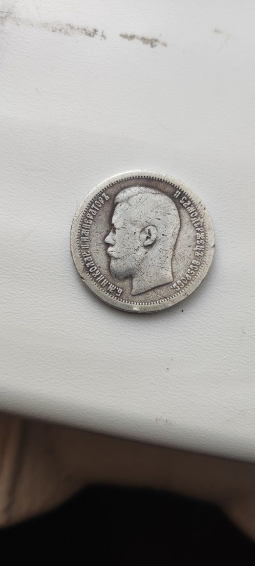 Монета Николая 2 год 1896