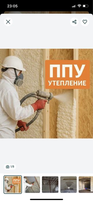 Продается аппарат Утепления пеной ППУ