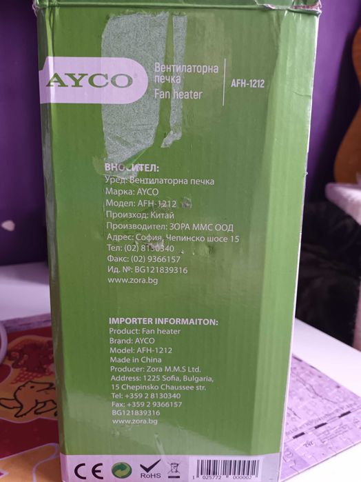 Вентилаторна печка/Духалка