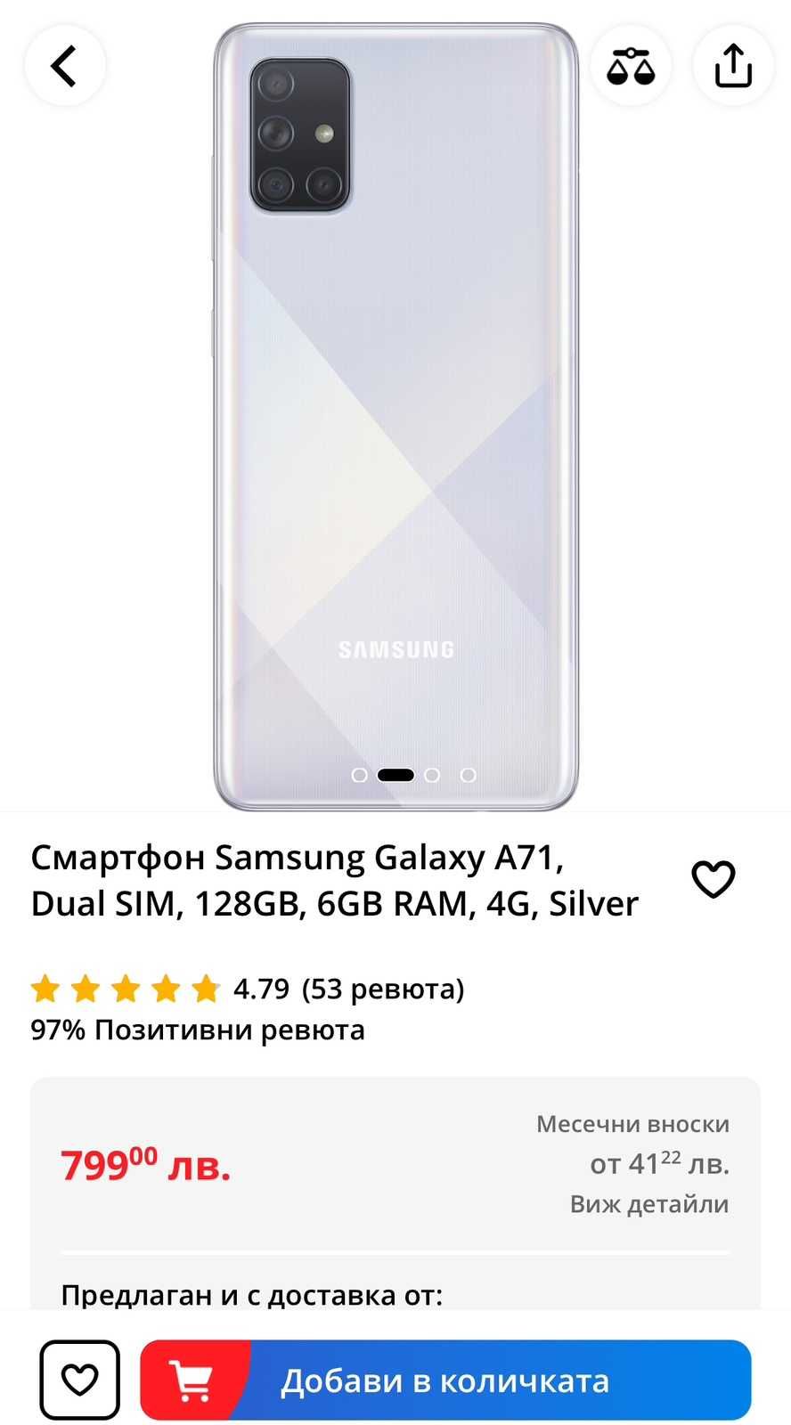 Samsungn A71 отличен НАМАЛЕН