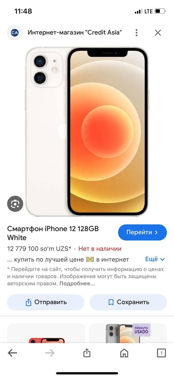 Iphon 12 128gb oq rang