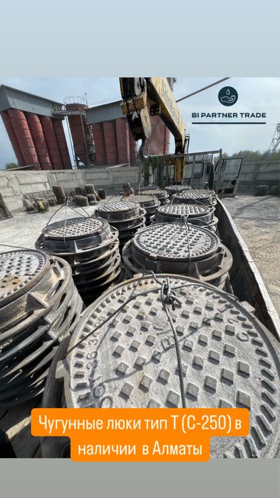 Люки чугунные тип Т (С-250)