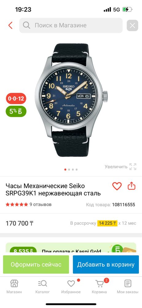 Часы Seiko SRPG39K1
