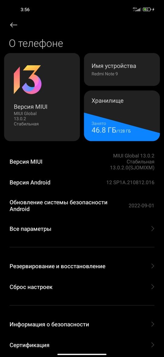 Redmi not 9 продам