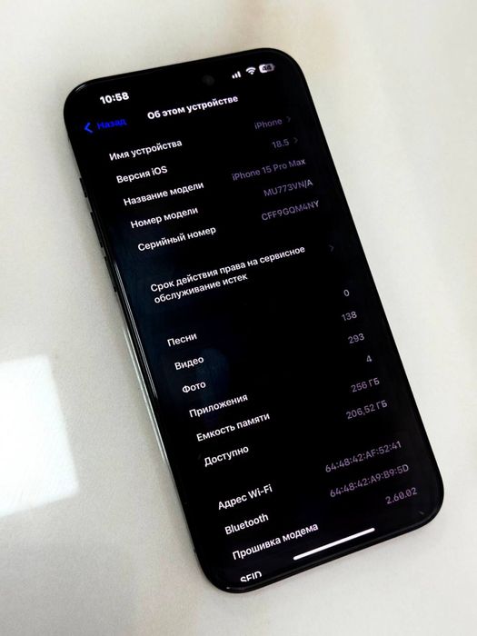 Айфон 15 про макс