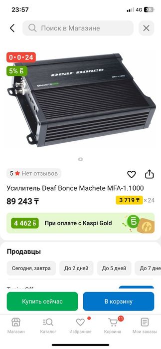 Усилитель 1точка 1000ватт