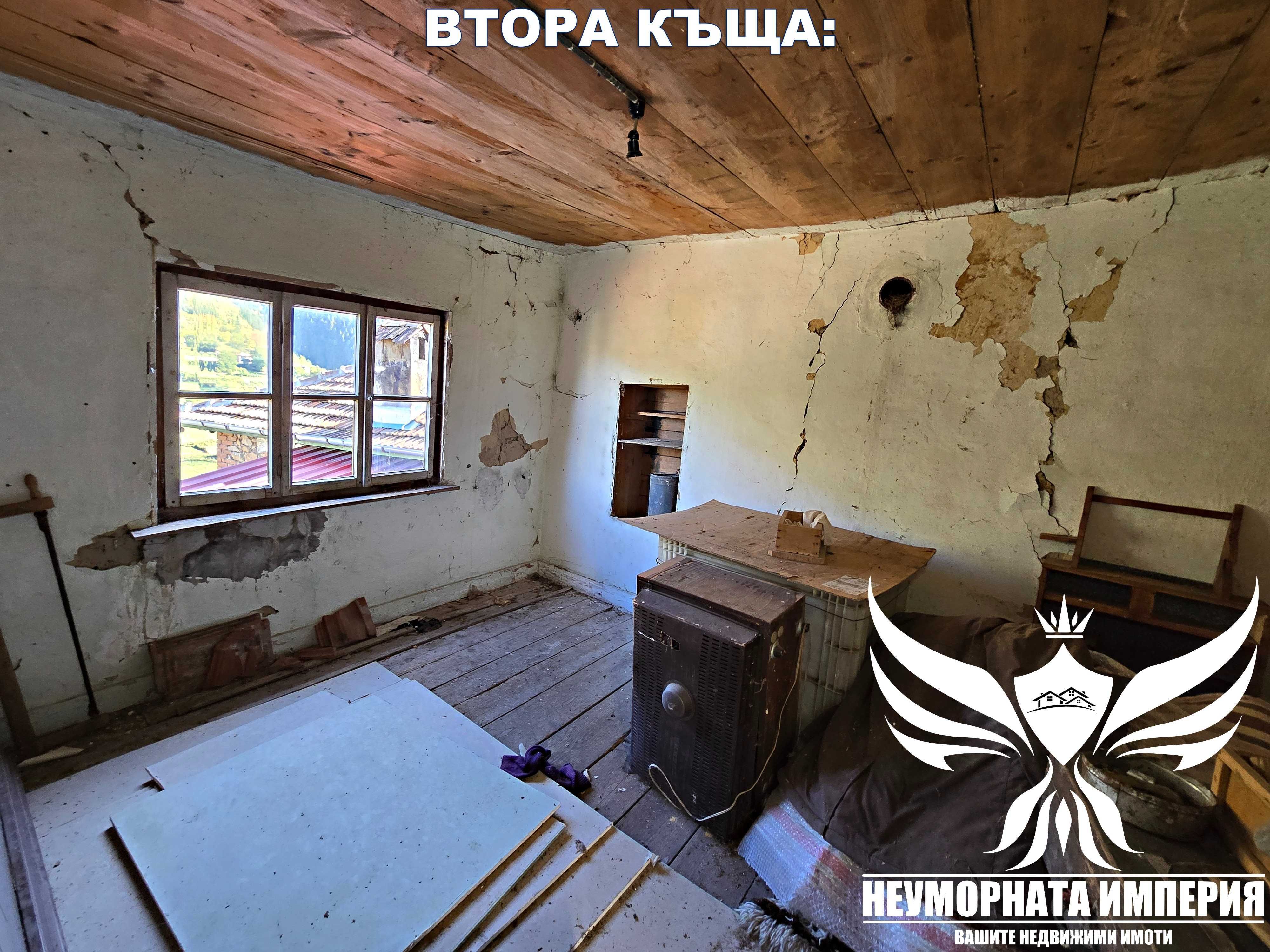 Продавам две къщи с 340РЗП и 880кв. двор в село Дряново общ. Лъки