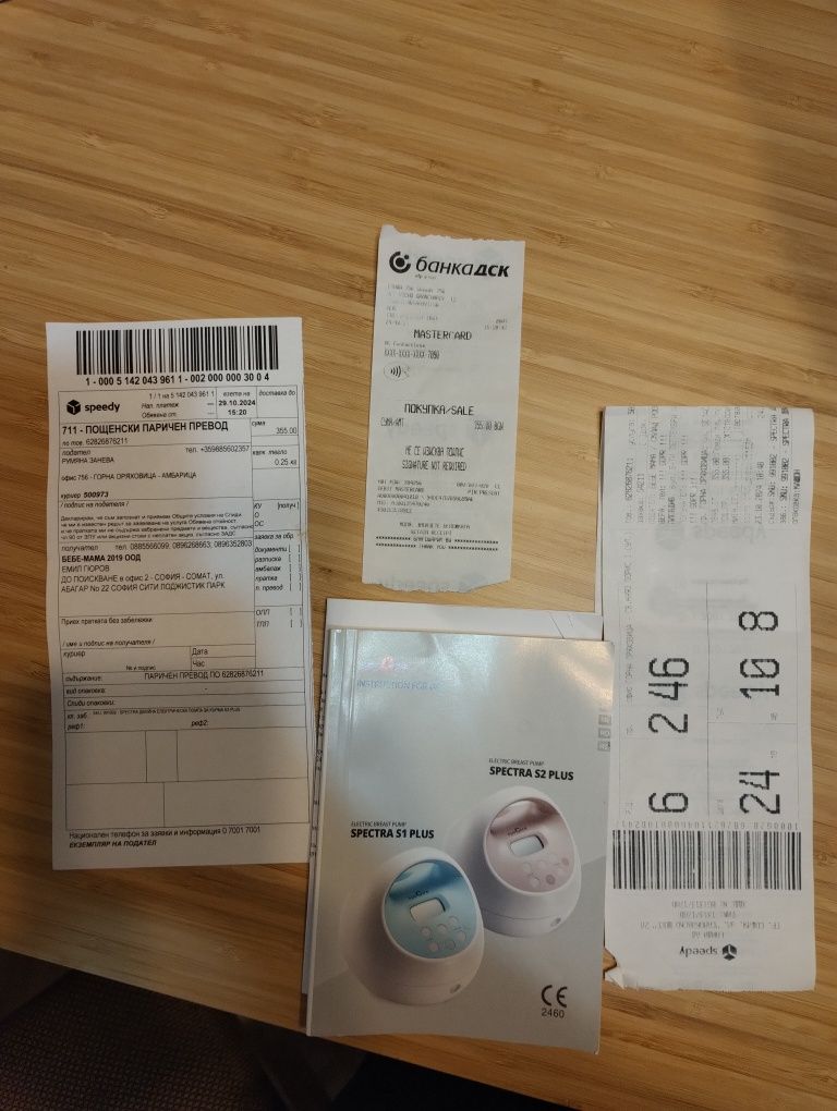 Помпа за кърма Spectra S2 PLUS с гаранция