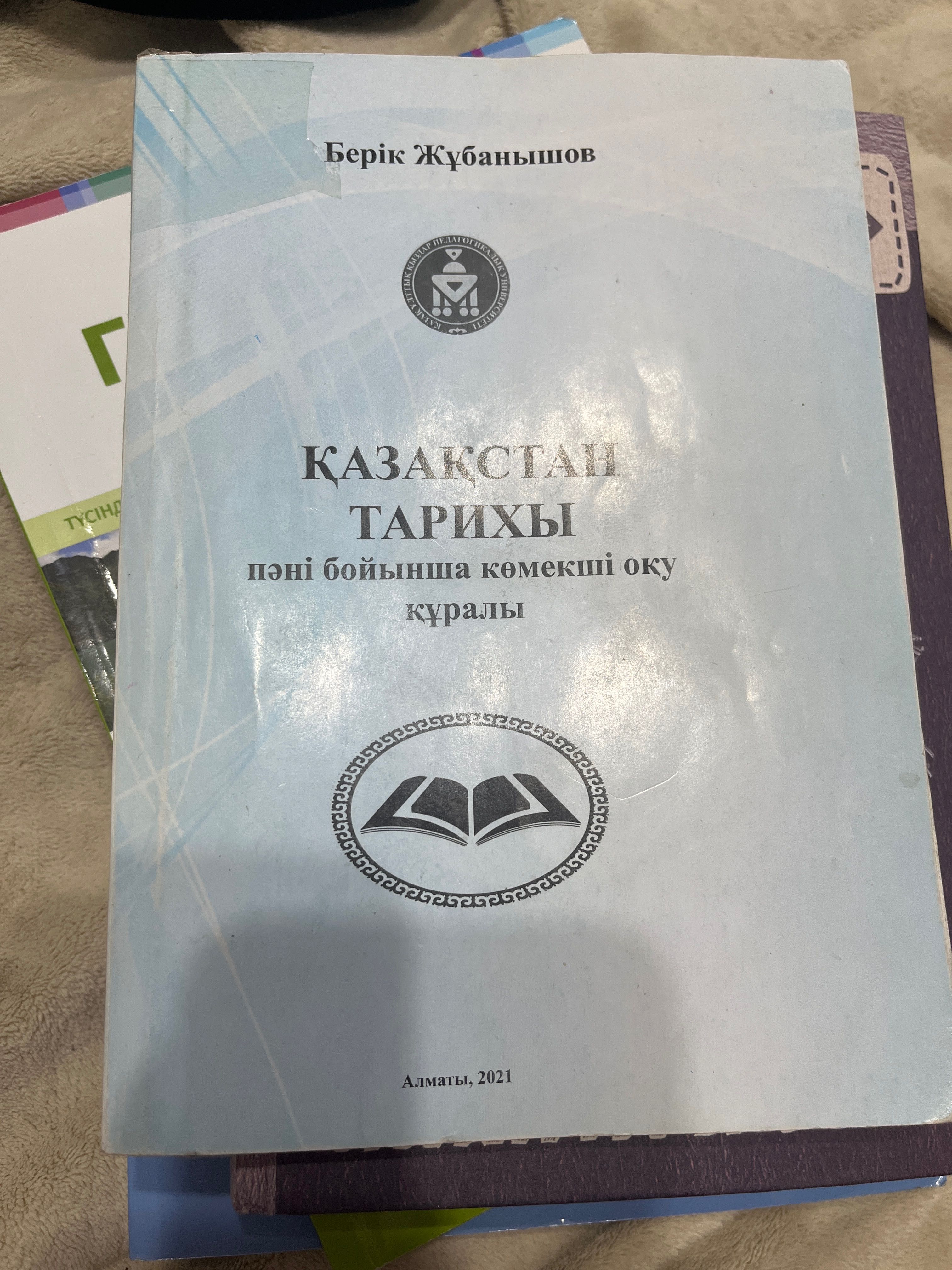 Продается книги educon