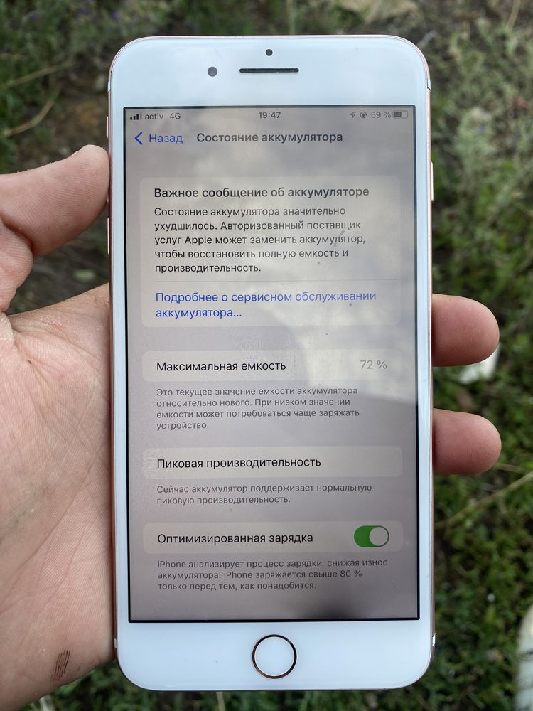 Айфон 7 плюс сатылады