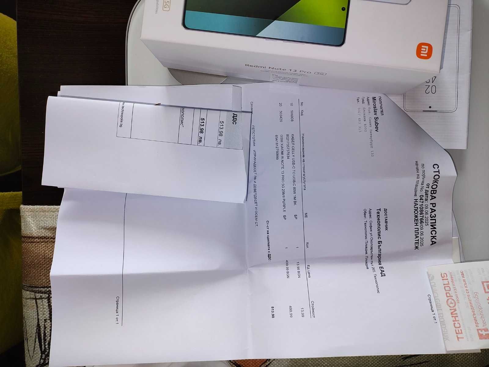 В Гаранция Redmi Note 13 Pro 5g