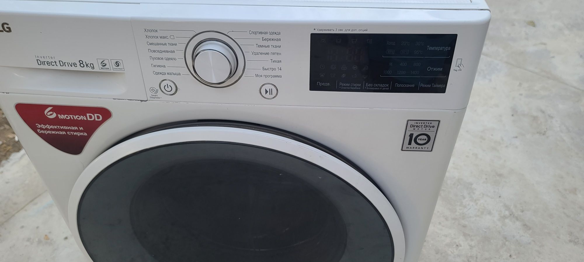 LG 8 кг Invertor