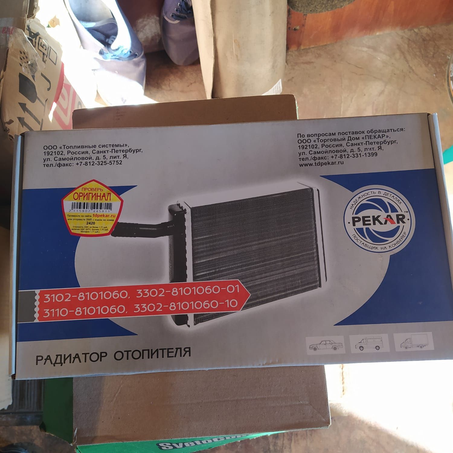 Радиатор печки  новый