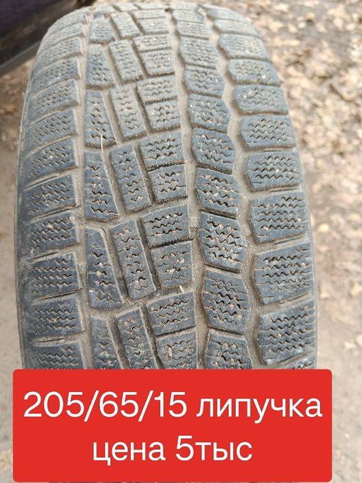 Продам покрышки.