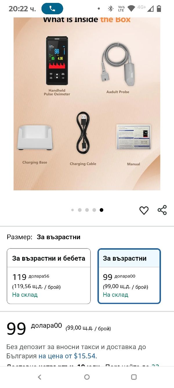 Пулсов оксиметър, ръчен пулсов оксиметър с непрекъснато мониториране