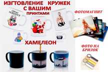 Фото на кружки, Bakalga Rasim tushurish 30.000 so'm dan boshlanadi.