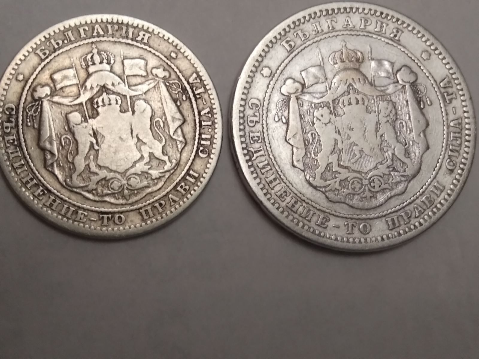 Монети 1 и 2лв от 1882г.