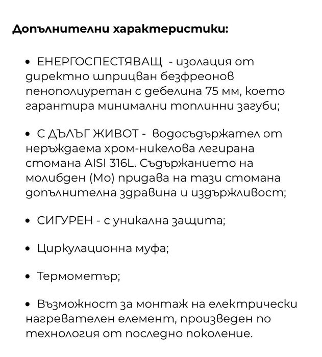 Бойлер 200 л, неръждавейка, Елдом