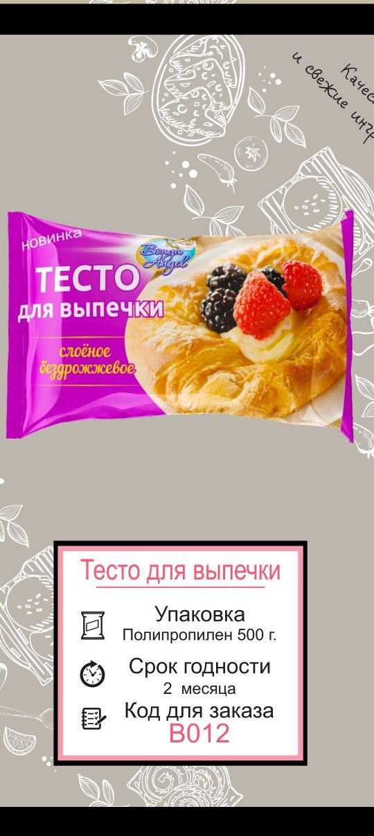 Полуфабрикати пелмени оптом  - ярим тайёр махсулотлар