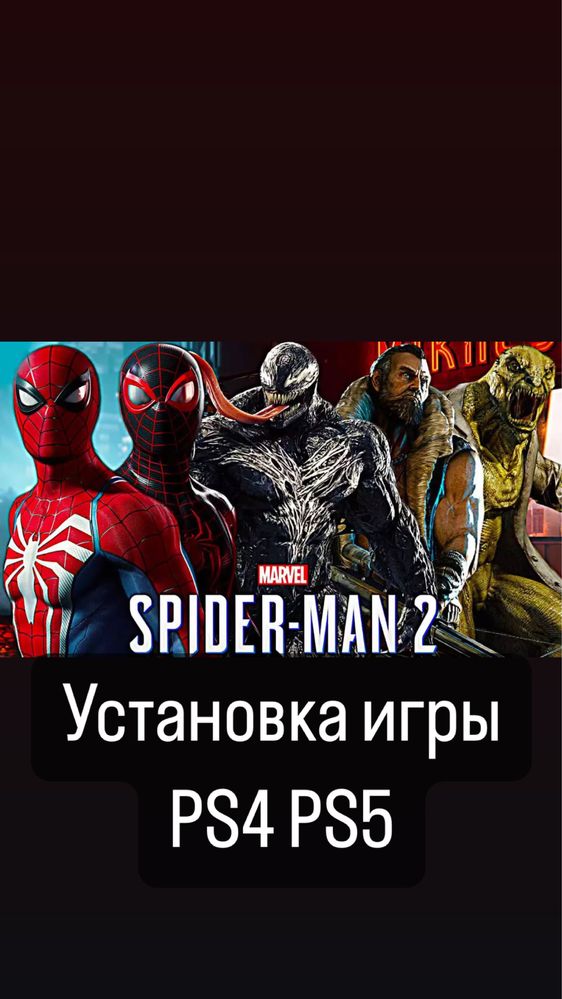 Запись игр на ps5 ps4/закачка игр на пс5 пс4/подписки/аккаунты