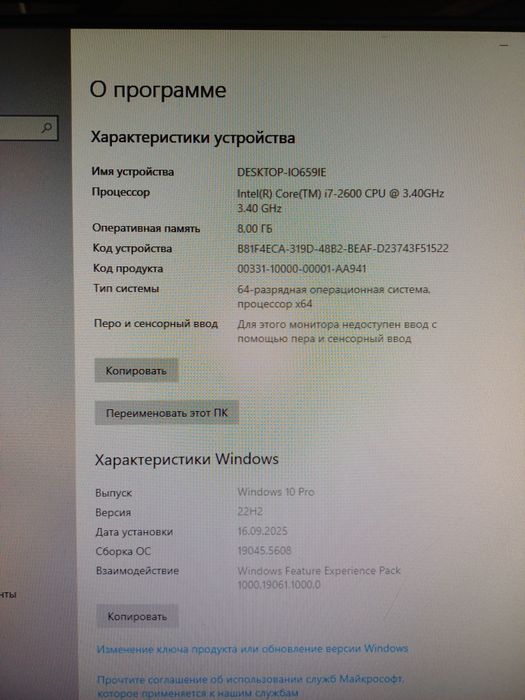 Igravoy kompyuter sotiladi