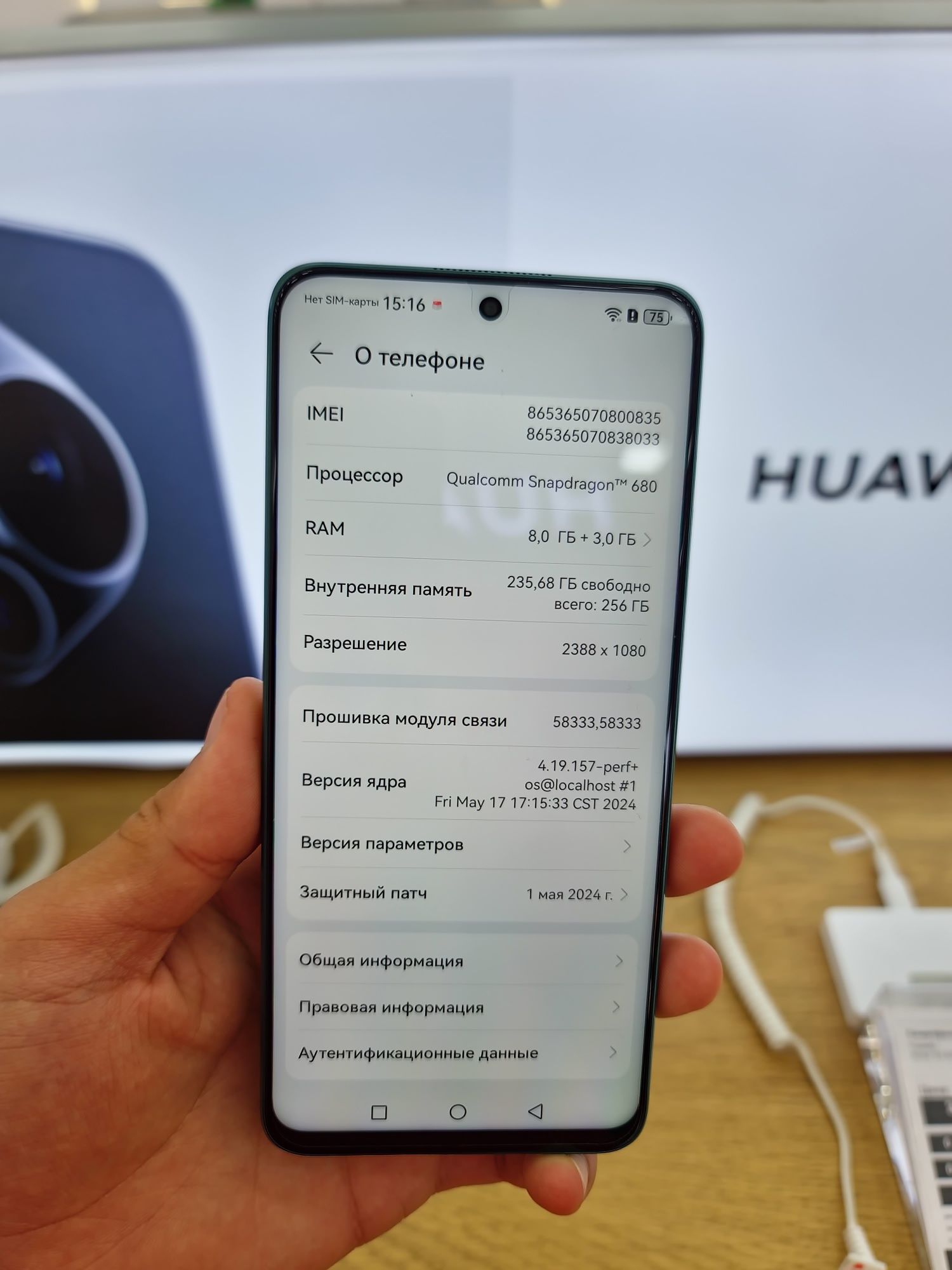 Huawei Nova 12i  8/256GB есть все программы Google в рассрочку / nasiy
