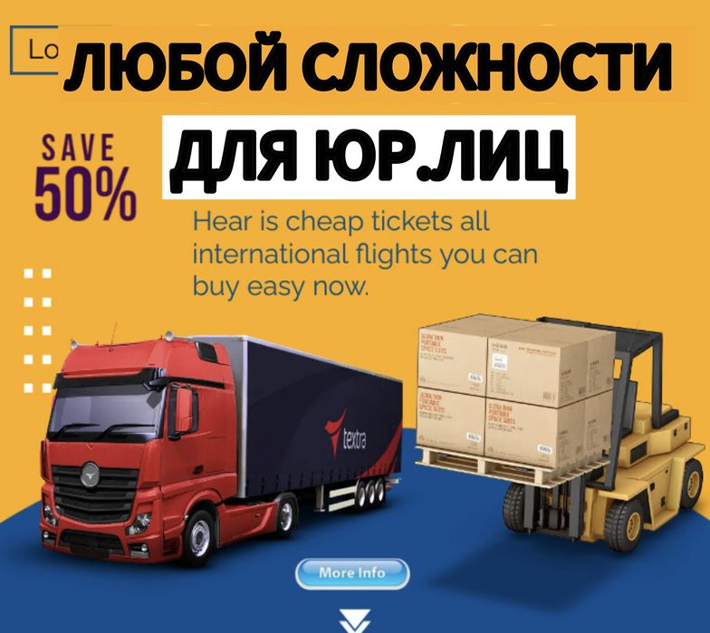 Грузоперевозки по Казахстану Фура Тентовка Трал Рефрижератор Площадка