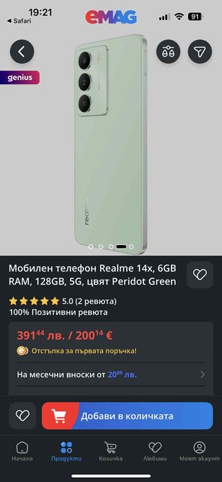 Realme 14x 5G green