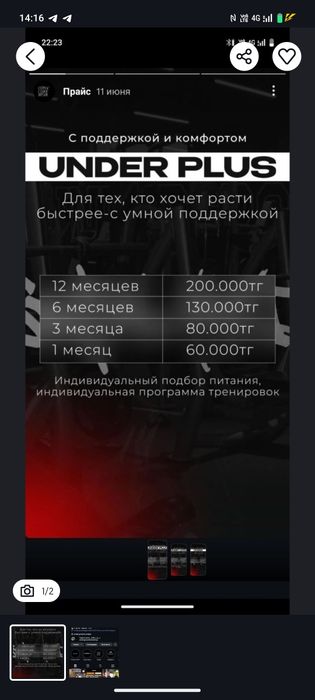 Продам абонемент в андерграунд астана