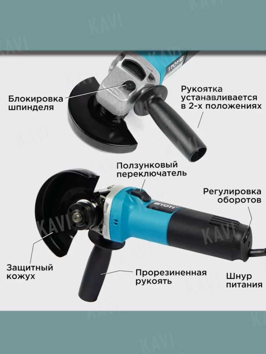 Болгарка Biyoti BYT-1253 ART 2162