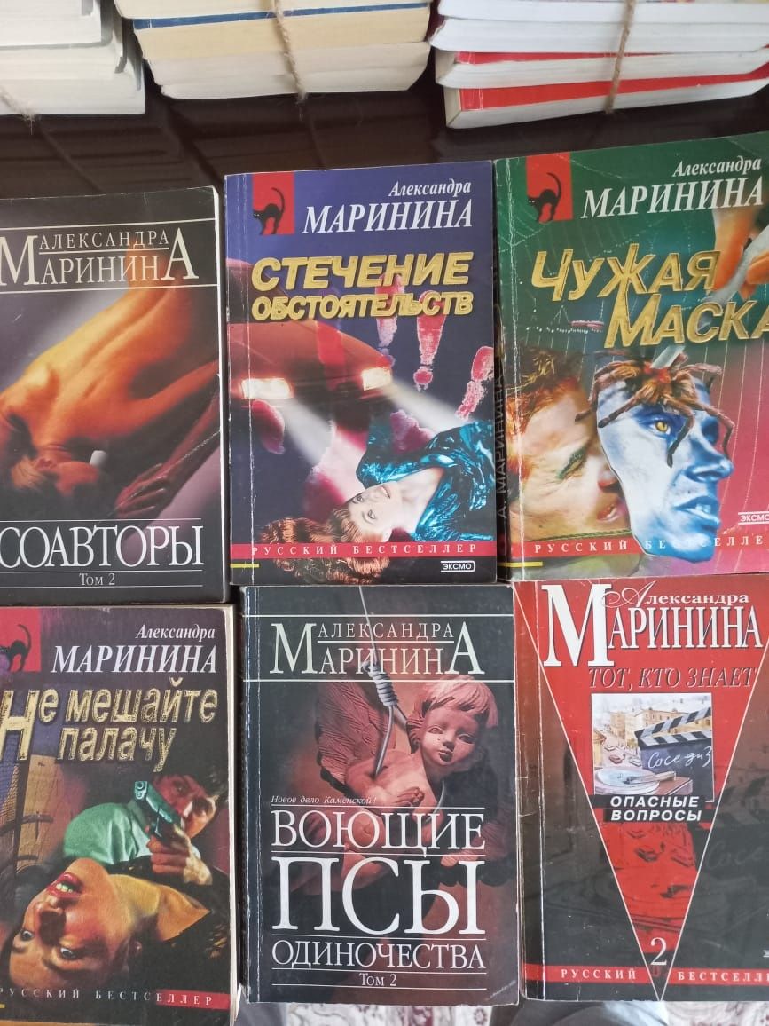 Александра Маринина 22 книги коллекция