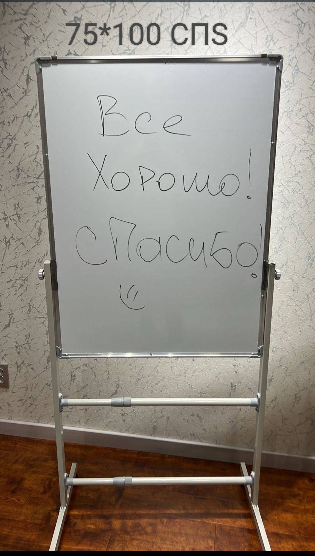 Маркерная доска + БОНУСЫ в Атырау