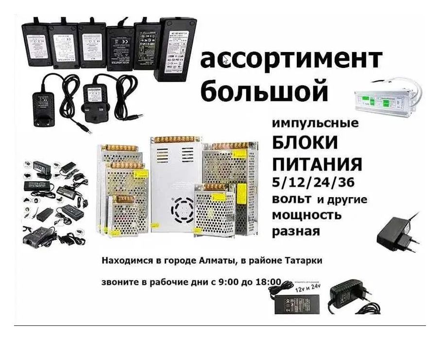 блок питания разного исполнения