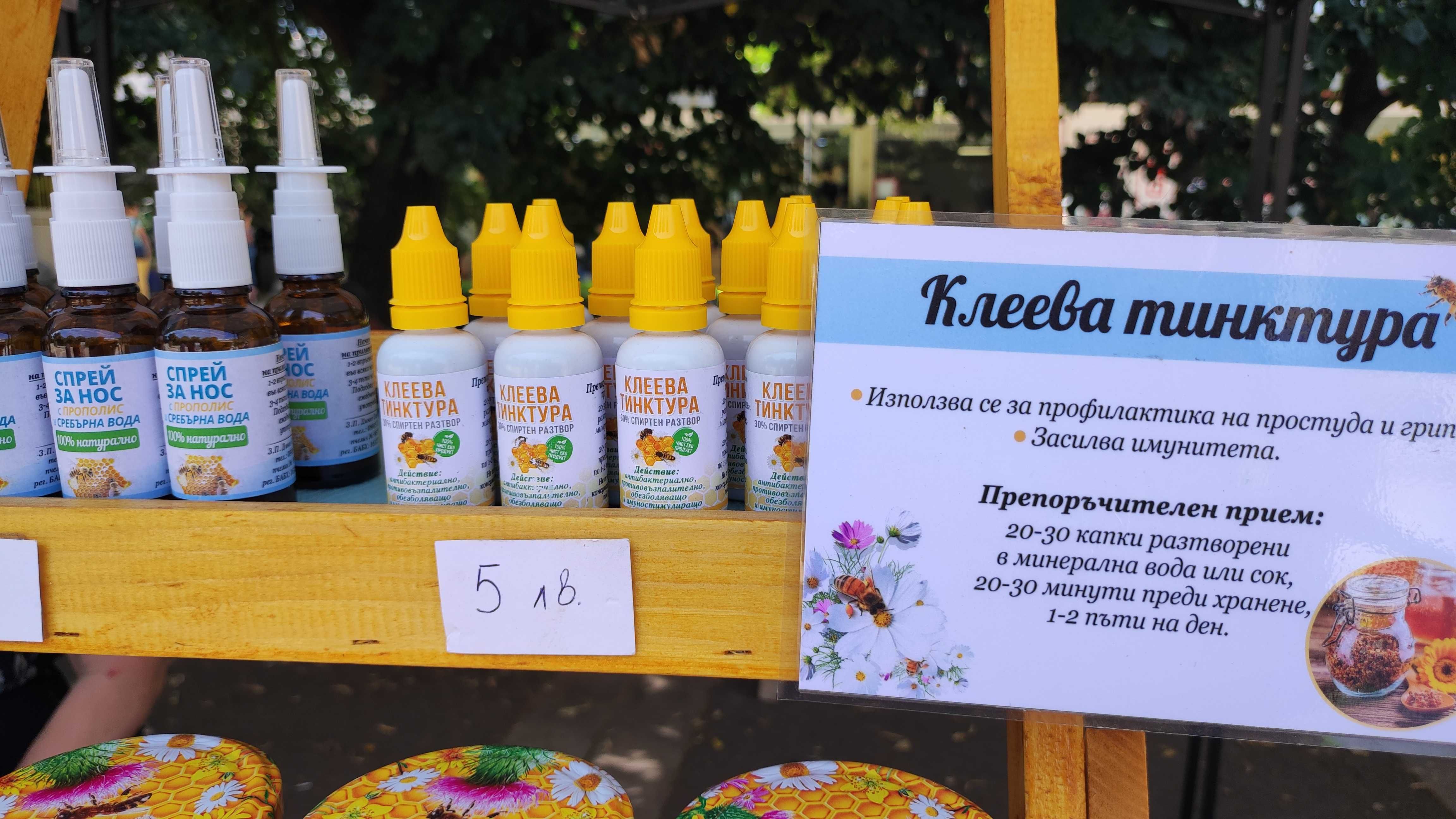 Пчелен мед и пчелни продукти със сертификат