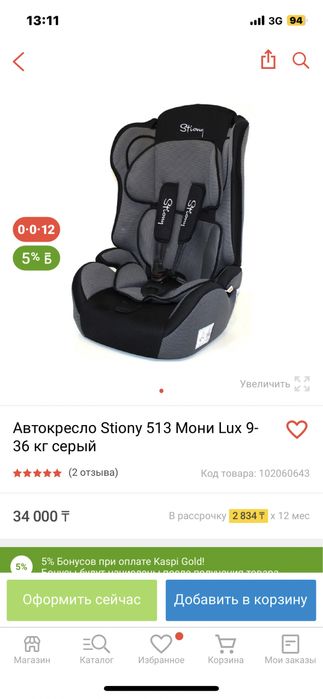Автокресло Stiony 513 мони lux 9-36 кг бежевый