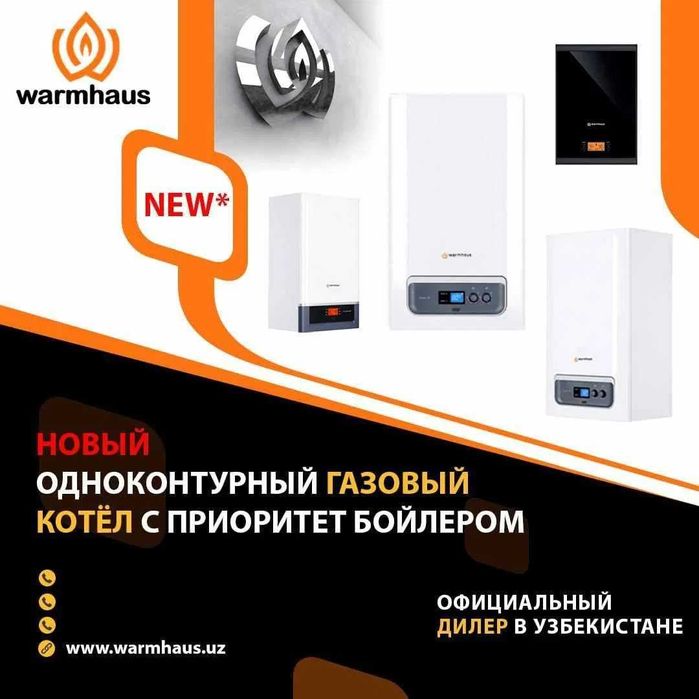 Склад! Двухконтурный Котел Газовый Катёл Fitzman! Рассрочка