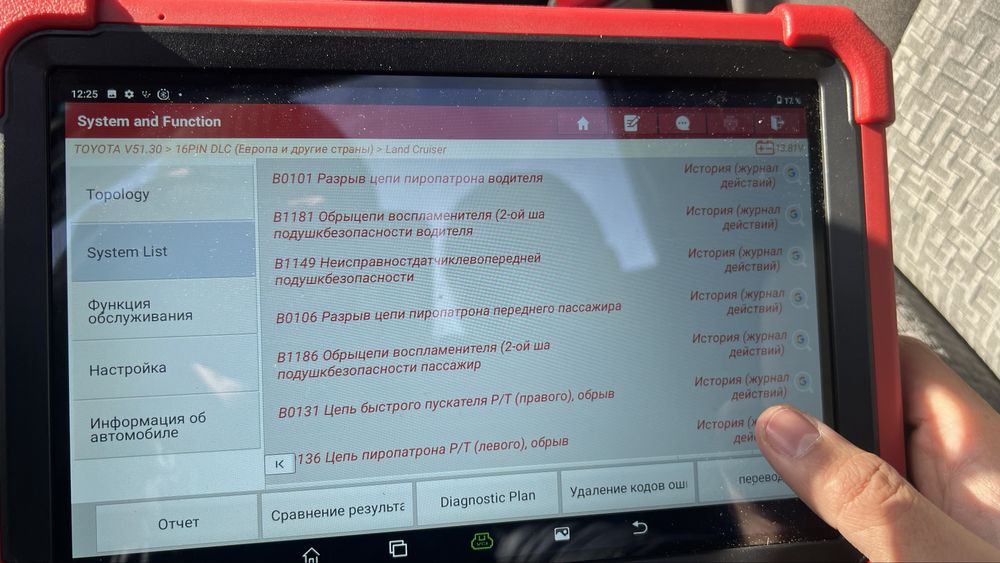 Автоподбор