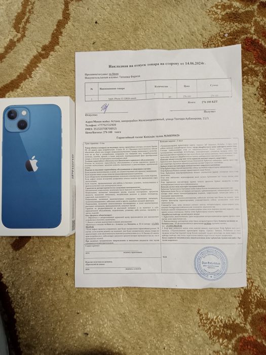 Продам iphone 13 или обмен