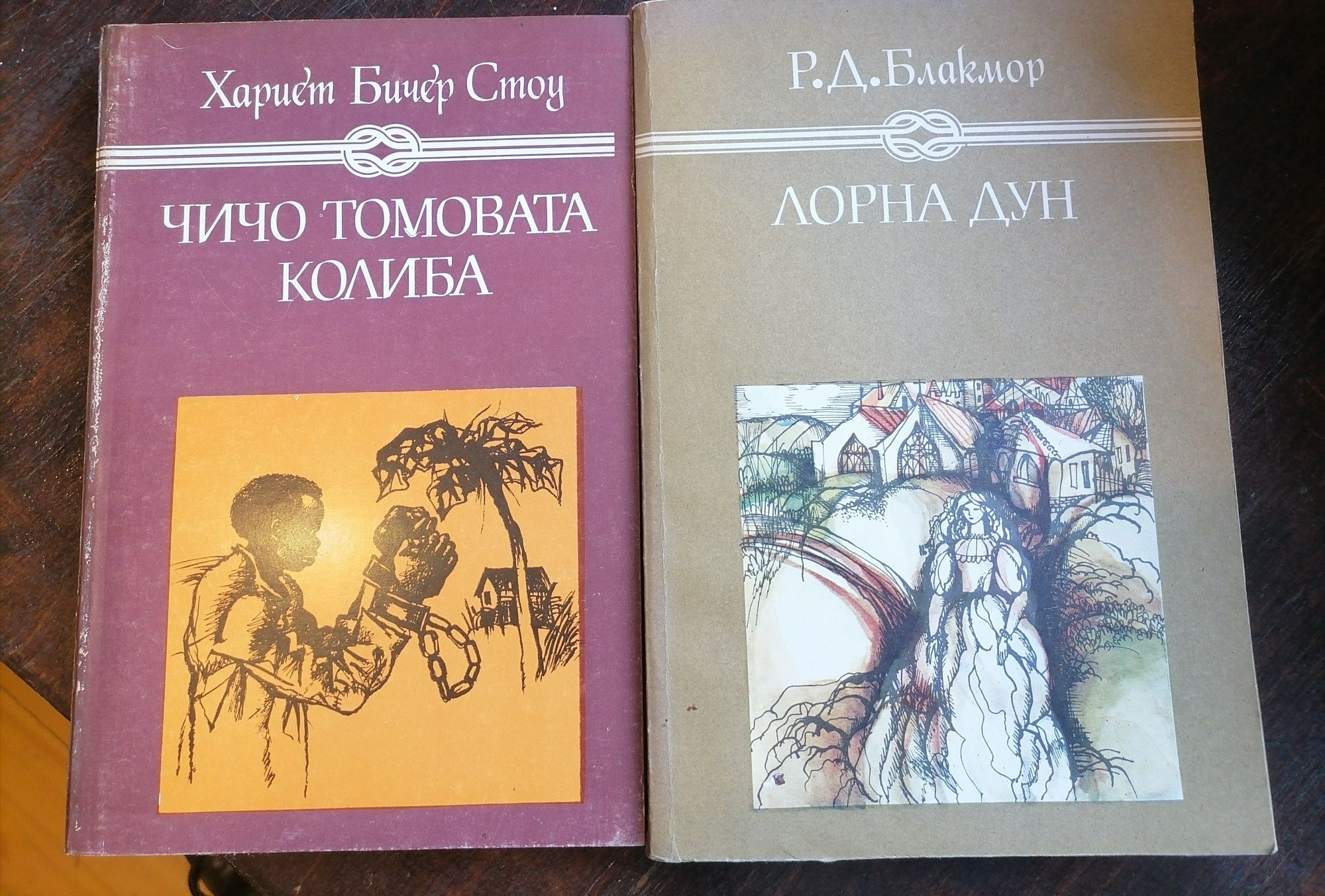 Книги на български и английски език