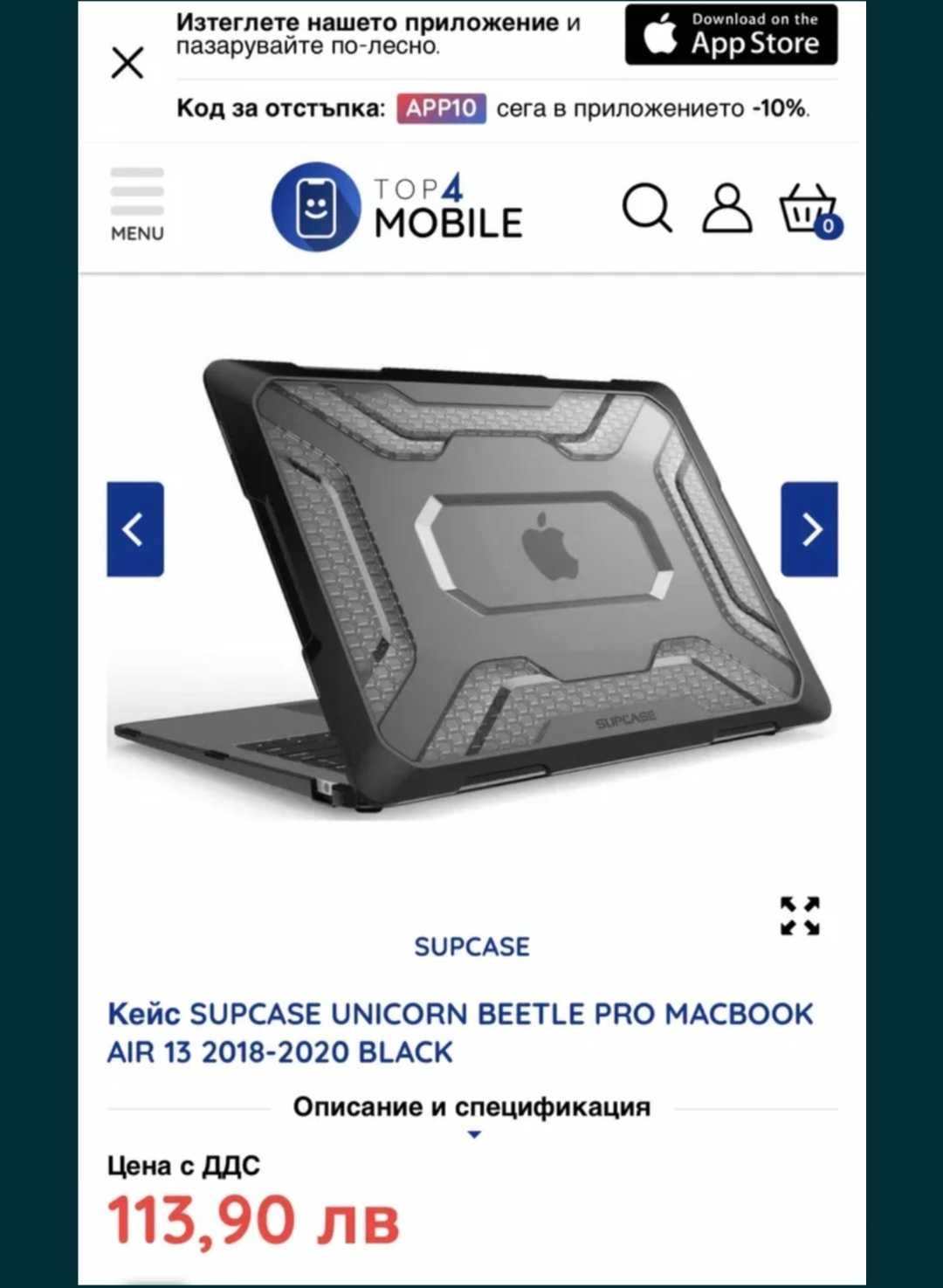 Кейс Supcase Unicorn beetle pro macbook air 13