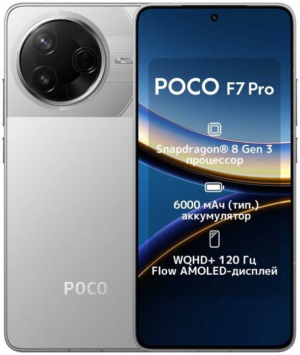Смартфон Poco F7 Pro 12 ГБ/512 ГБ серебристый