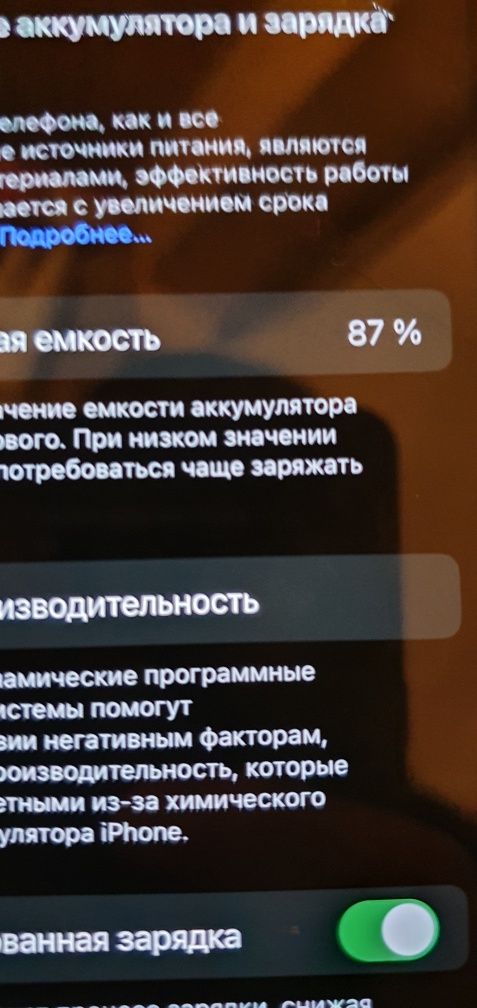 Iphone 12 pro %87