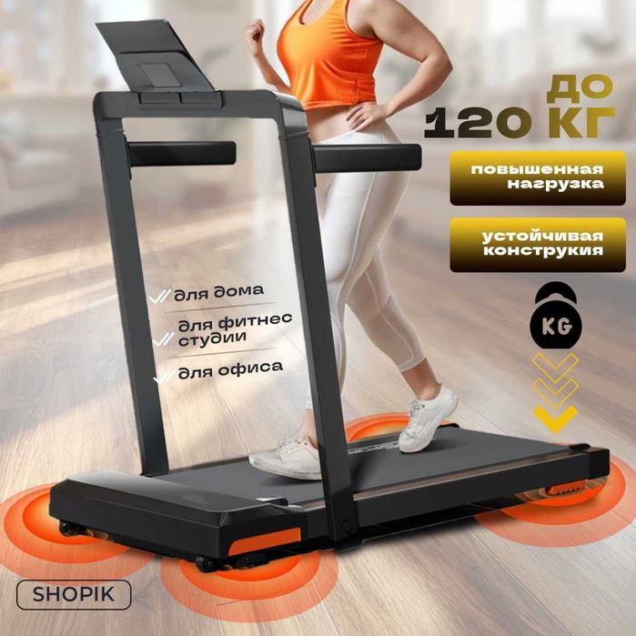 Беговая дорожка классическая