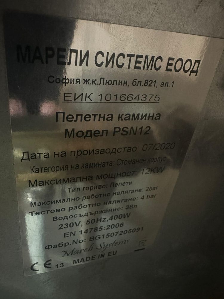 Камина на пелети