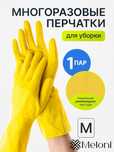 Продажа хозяйственног инвентаря- Перчатки резиновые