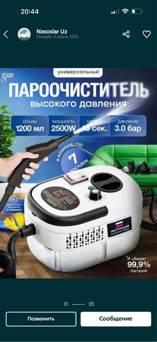 параочиститель paraochistitel