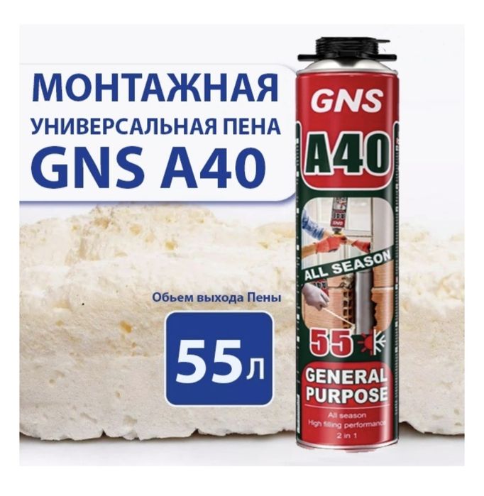 Новая Монтажная пена !