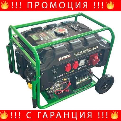 НЕМСКИ Професионален Монофазен Генератор HAWEK 420cc 6,5kW + ЛЕД ФЕНЕР